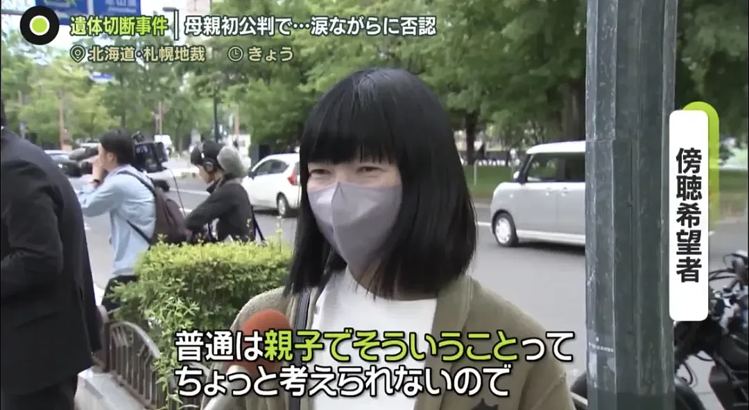 日本无头男尸案“全员癫公”！29岁女子割头颅剥皮录视频，强迫父母做“奴隶”！（组图） - 9