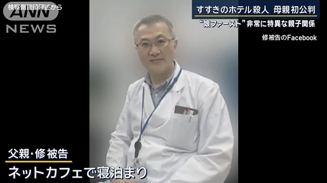 日本无头男尸案“全员癫公”！29岁女子割头颅剥皮录视频，强迫父母做“奴隶”！（组图） - 12