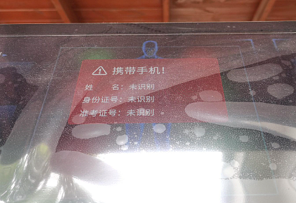 防鞋底藏匿手机作弊！ 中国高考考场安检门升级：“抬脚”过门（组图） - 2