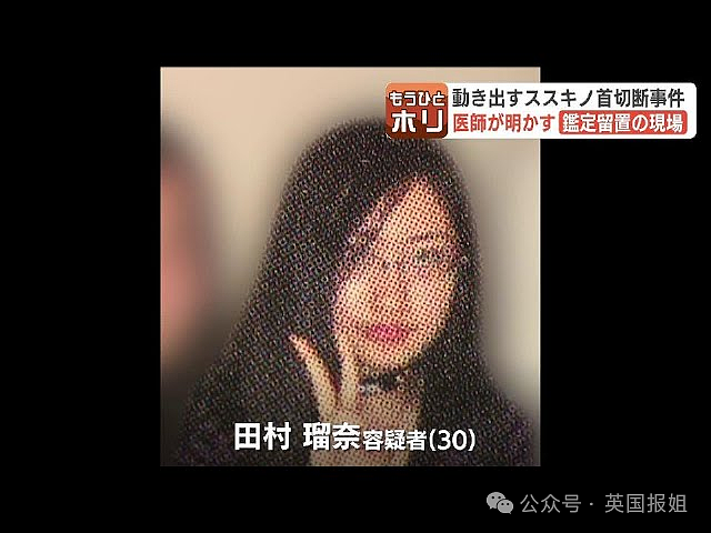 日本酒店无头男尸案惊天后续！29岁女子割下62岁床友头颅，带回家强迫父母一起敲骨剥皮？（组图） - 18