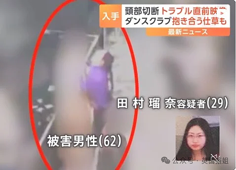 日本酒店无头男尸案惊天后续！29岁女子割下62岁床友头颅，带回家强迫父母一起敲骨剥皮？（组图） - 20