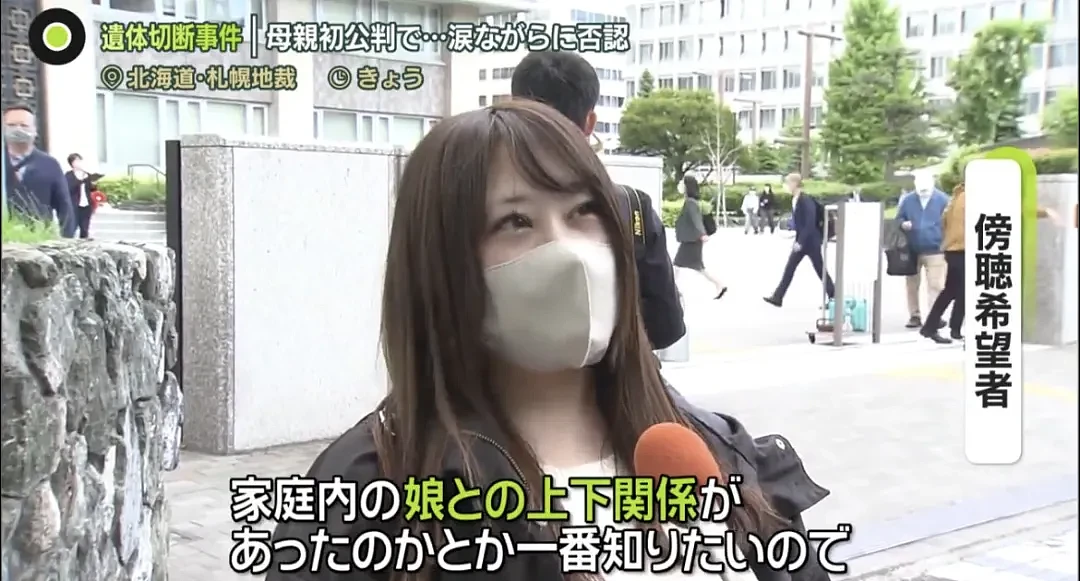 日本无头男尸案“全员癫公”！29岁女子割头颅剥皮录视频，强迫父母做“奴隶”！（组图） - 10