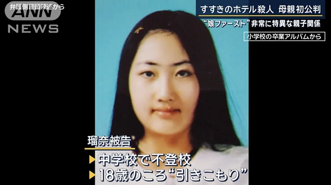 日本无头男尸案“全员癫公”！29岁女子割头颅剥皮录视频，强迫父母做“奴隶”！（组图） - 18