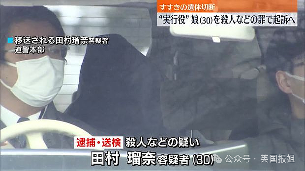 日本酒店无头男尸案惊天后续！29岁女子割下62岁床友头颅，带回家强迫父母一起敲骨剥皮？（组图） - 25