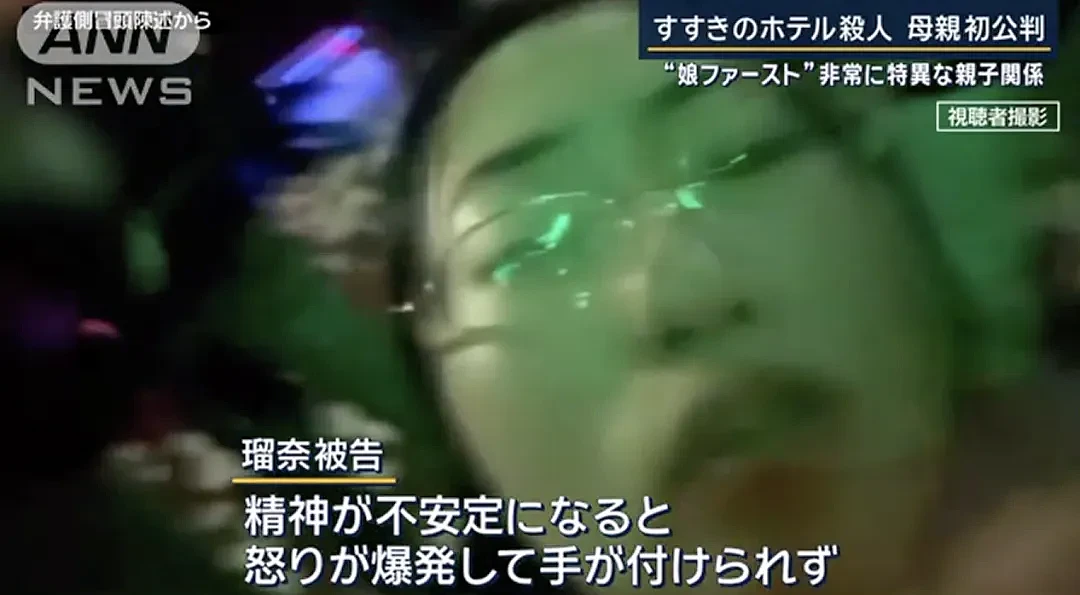 日本无头男尸案“全员癫公”！29岁女子割头颅剥皮录视频，强迫父母做“奴隶”！（组图） - 14