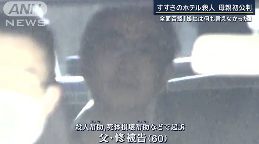 日本无头男尸案“全员癫公”！29岁女子割头颅剥皮录视频，强迫父母做“奴隶”！（组图） - 17