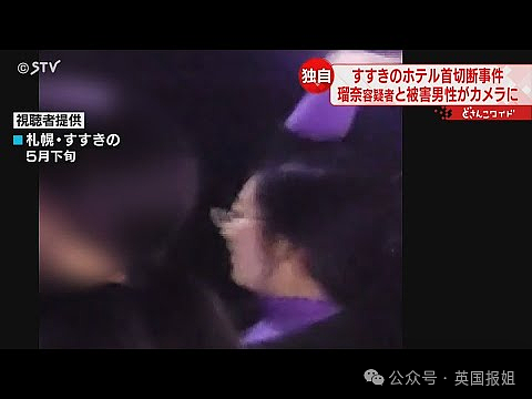 日本酒店无头男尸案惊天后续！29岁女子割下62岁床友头颅，带回家强迫父母一起敲骨剥皮？（组图） - 14