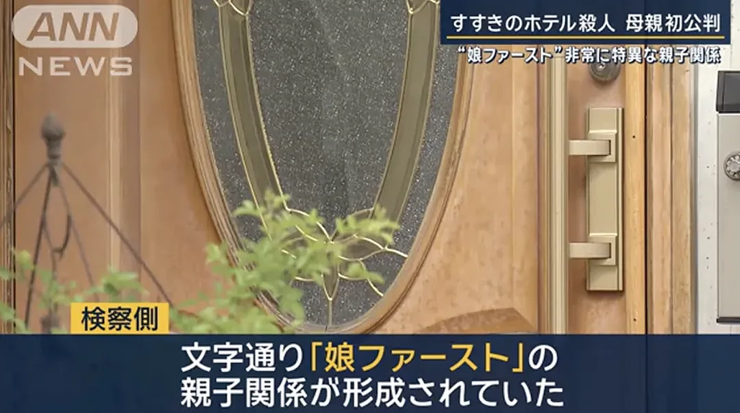 日本无头男尸案“全员癫公”！29岁女子割头颅剥皮录视频，强迫父母做“奴隶”！（组图） - 8