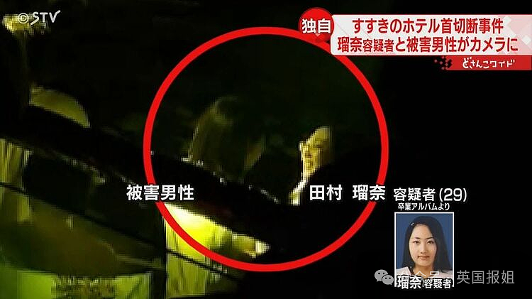 日本酒店无头男尸案惊天后续！29岁女子割下62岁床友头颅，带回家强迫父母一起敲骨剥皮？（组图） - 12