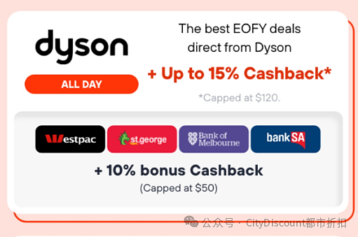 来了！【Dyson】澳洲官网财年末特卖 + 再减最高15%（组图） - 4