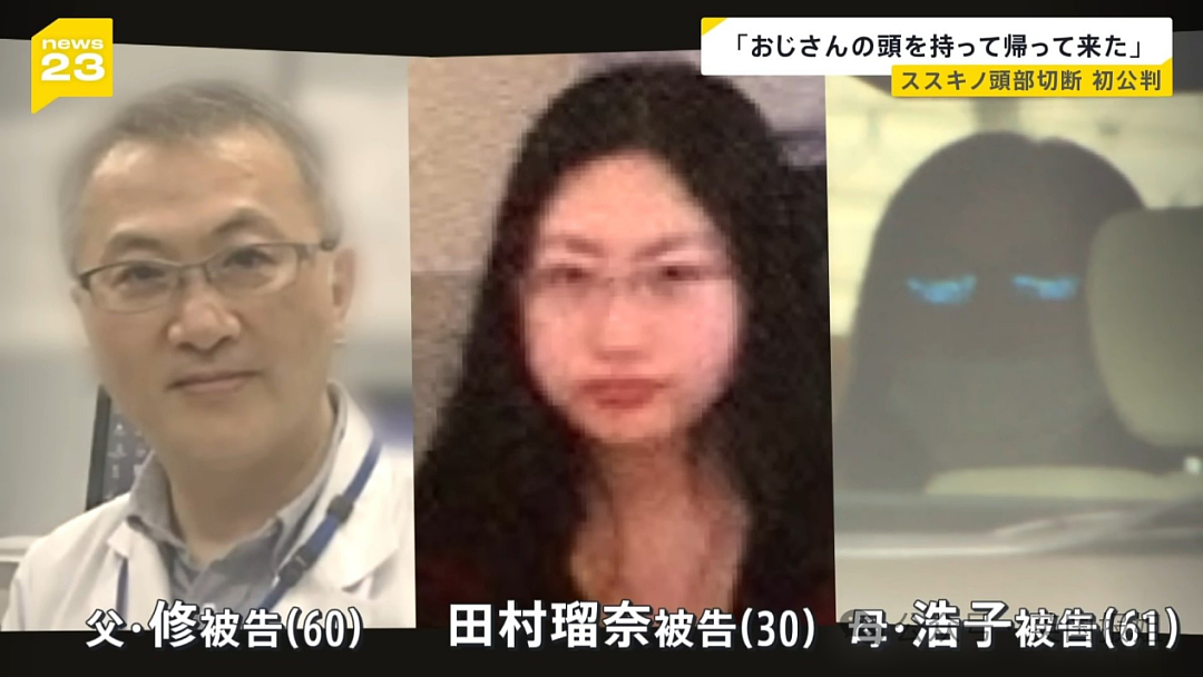日本酒店无头男尸案惊天后续！29岁女子割下62岁床友头颅，带回家强迫父母一起敲骨剥皮？（组图） - 2