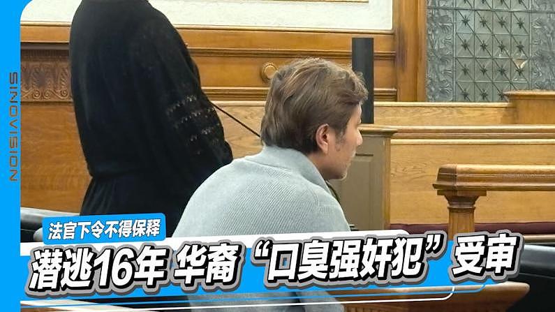 潜逃16年，华裔“口臭强奸犯”在麻州出庭受审（图） - 1
