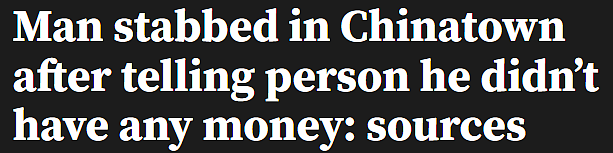 血溅一地！华人以后遇到乞讨的当心，华埠男子说没钱当场被捅（组图） - 1