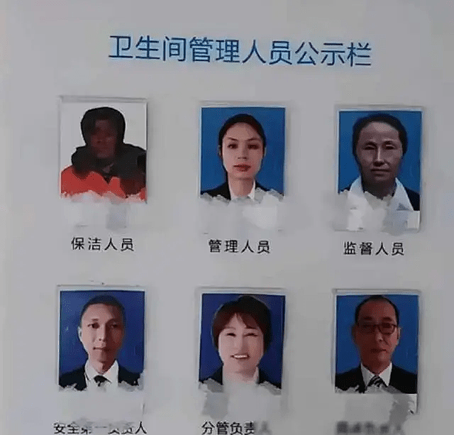 魔幻中国：这间厕所被曝配5个管理者，1个保洁员（组图） - 1