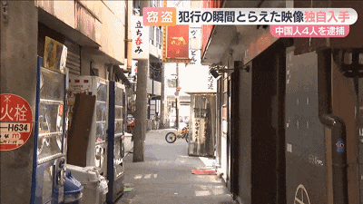4名中国游客自称驱魔师，诈骗日本同胞获利1.2亿日元，手法曝光（组图） - 9