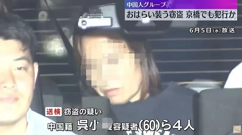 4名中国游客自称驱魔师，诈骗日本同胞获利1.2亿日元，手法曝光（组图） - 2