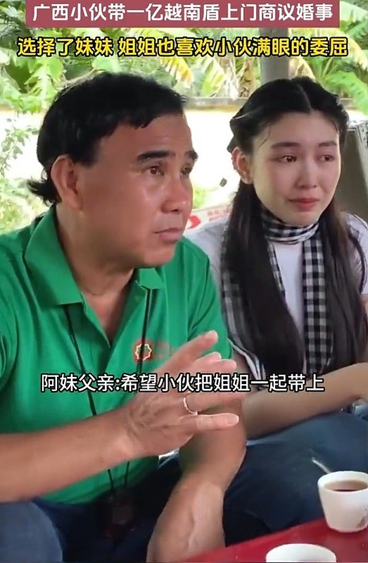 江西男带一亿越南盾提亲，妹妹喜泣，姐姐却.....（视频/组图） - 2