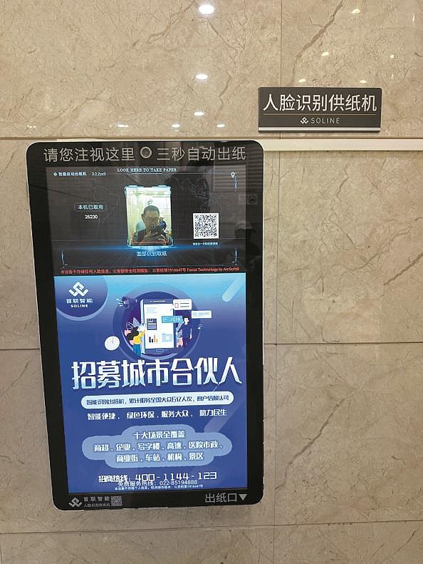 上海男子上公厕被机器反复刁难， “差点闹出大事”（组图） - 3