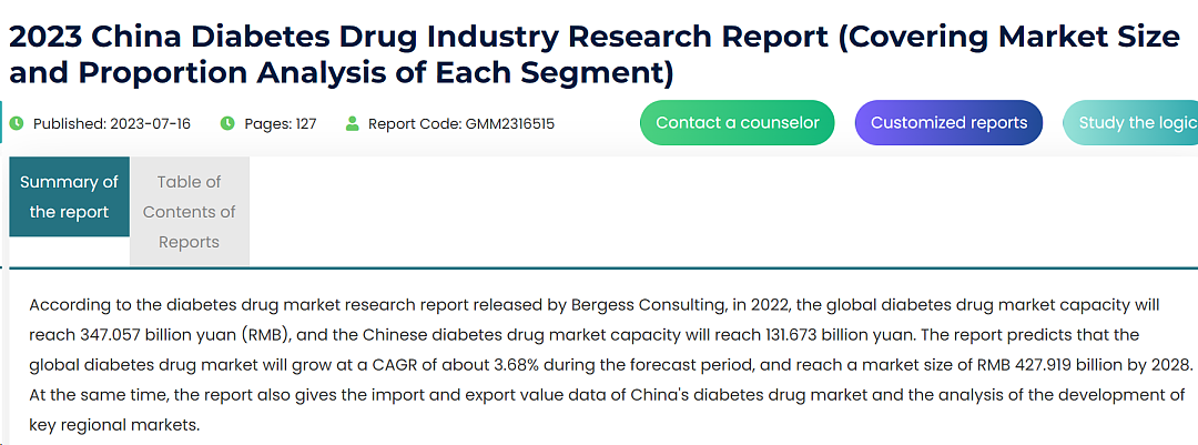 中媒：美国胰岛素产业的丧钟，被中国敲响了（组图） - 20