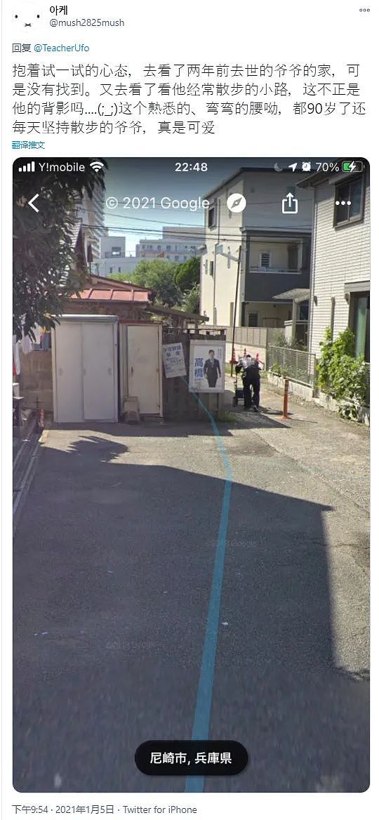 日本网友随手用谷歌街景看了一眼老家！看到一幕，让他当场泪如雨下…（组图） - 10