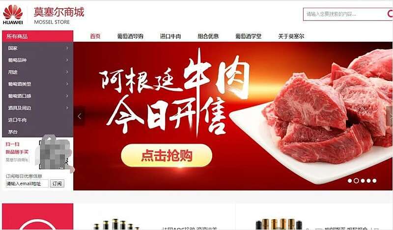 华为成中国最大牛肉进口商！牛肉价格连跌一年半（组图） - 2