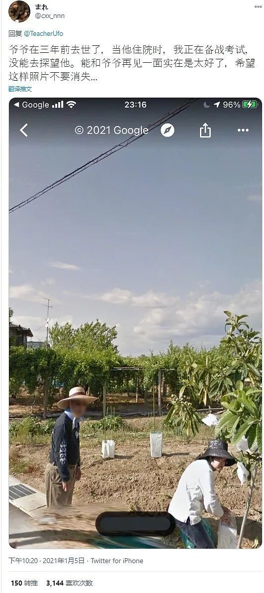 日本网友随手用谷歌街景看了一眼老家！看到一幕，让他当场泪如雨下…（组图） - 12
