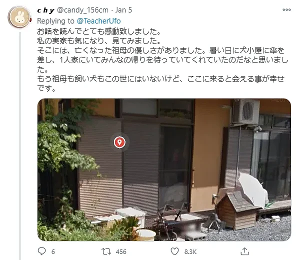 日本网友随手用谷歌街景看了一眼老家！看到一幕，让他当场泪如雨下…（组图） - 4