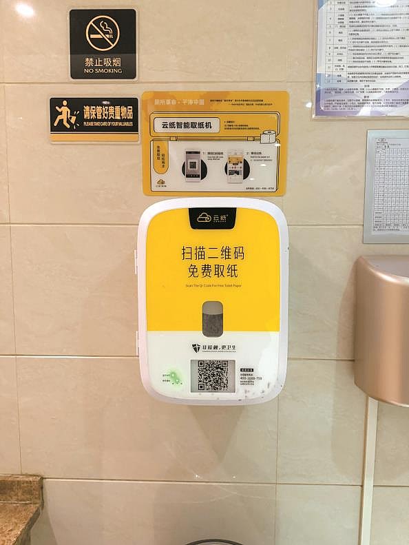 上海男子上公厕被机器反复刁难， “差点闹出大事”（组图） - 1