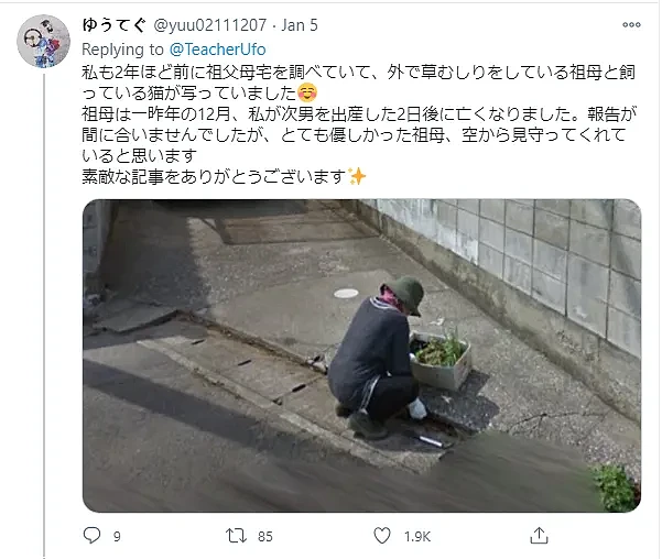 日本网友随手用谷歌街景看了一眼老家！看到一幕，让他当场泪如雨下…（组图） - 7
