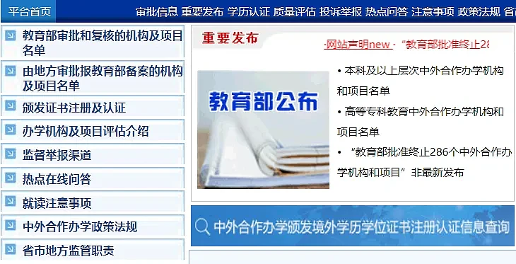 中国留学生必看！新《学位法》落地，归国认证大变天（组图） - 4