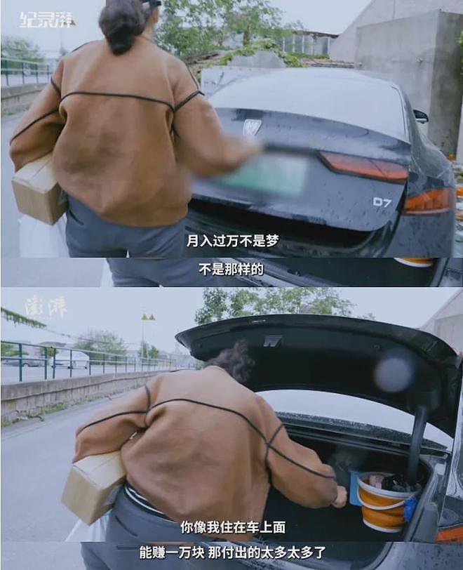 53岁阿姨在上海开网约车，一天24小时都在车上，净跑16小时！网友：很努力，却有点心酸（组图） - 4