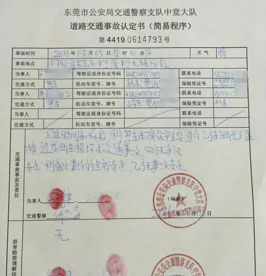 上海一49岁男子开斗气车，故意变道急刹造成事故被行拘（组图） - 19