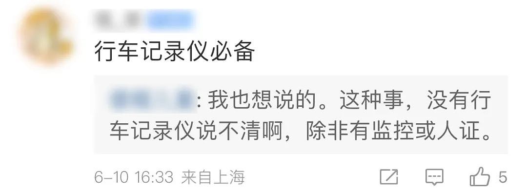 上海一49岁男子开斗气车，故意变道急刹造成事故被行拘（组图） - 10