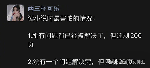 【爆笑】“假如刘亦菲倒追我的话，我该注意些什么？ ​​​”（组图） - 3