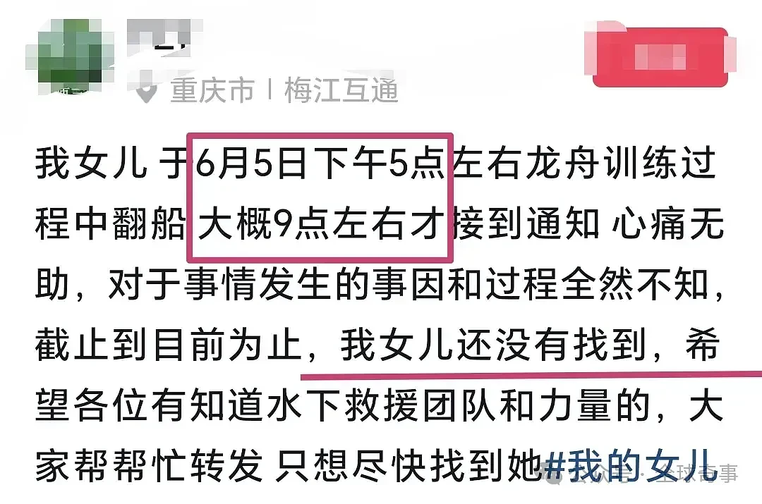 重庆龙舟侧翻后续：24岁漂亮女孩遇难，疑为公职人员，生活照曝光（组图） - 4