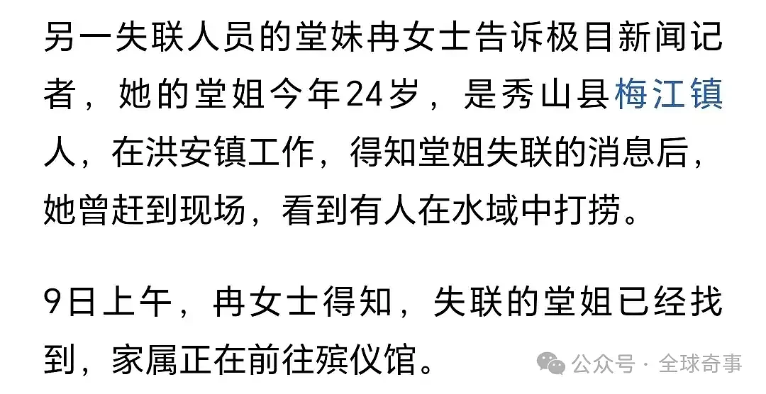 重庆龙舟侧翻后续：24岁漂亮女孩遇难，疑为公职人员，生活照曝光（组图） - 5