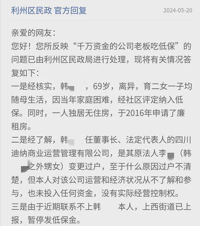 上海高中生写下断绝父子关系长信：约定房子给我却反悔（组图） - 7