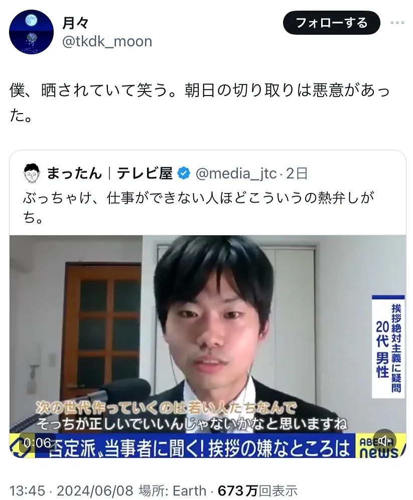 日本男子高调受访“我就不打招呼”，被网友扒出变态言论，连夜锁号跑了（组图） - 3