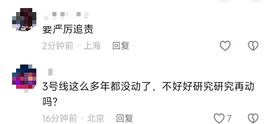 北京地铁施工坍塌致1死后续：警方通报，4人瞒报并转移遗体被拘！网友评论炸锅了（视频/组图） - 6