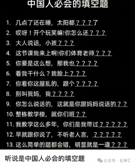 【爆笑】“假如刘亦菲倒追我的话，我该注意些什么？ ​​​”（组图） - 21