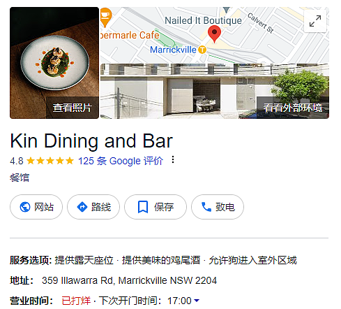 定了，澳洲这餐厅宣布“禁小孩”，华人老板这样说！全网热议（组图） - 3