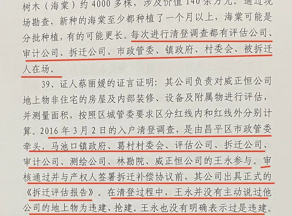 按政府要求签了个名，北京一拆迁户被判无期徒刑（组图） - 2