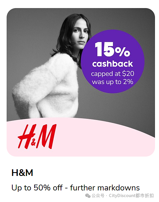 今天截止！【H&M】最新折上折特卖（组图） - 2