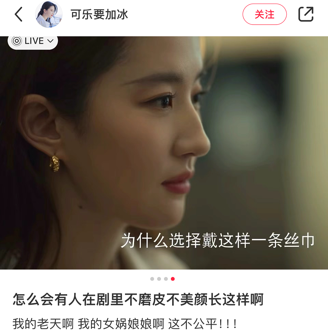 刘亦菲开创“看脸就爆”式国产剧，最近疯狂营销美貌没完了（组图） - 7