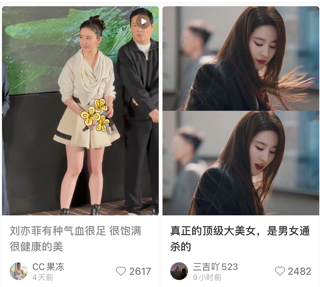 刘亦菲开创“看脸就爆”式国产剧，最近疯狂营销美貌没完了（组图） - 31