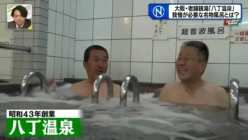日本人都是抖M？澡堂超强电疗池，强度让人痛到哇哇叫...常客：刺激、喜欢！（组图） - 3