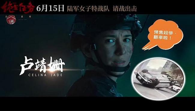女版《战狼》翻车，中国电影预售不到5万（图） - 1