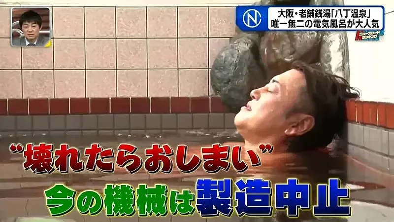 日本人都是抖M？澡堂超强电疗池，强度让人痛到哇哇叫...常客：刺激、喜欢！（组图） - 21