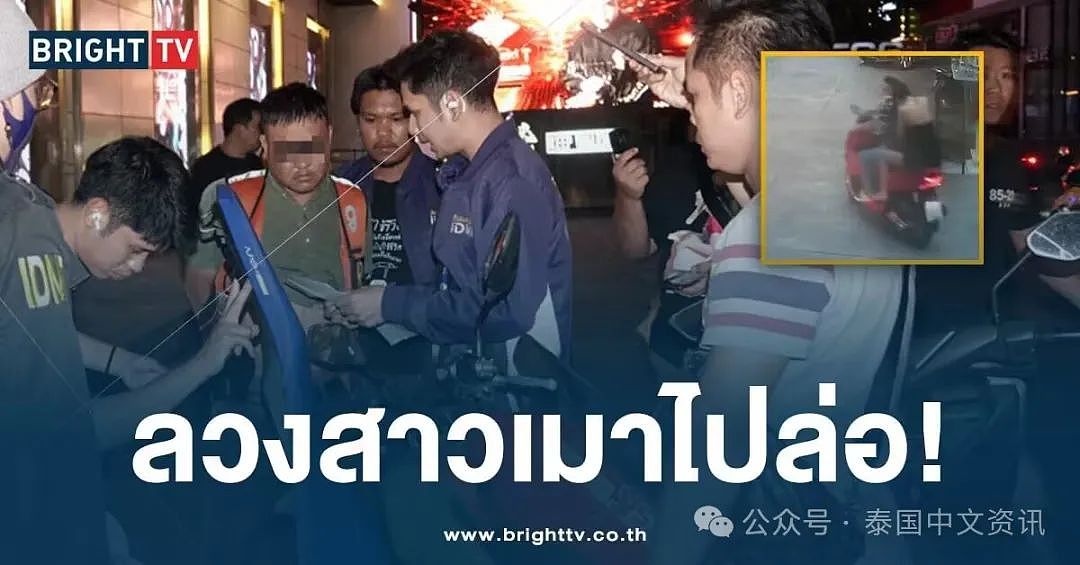中国女游客醉酒后惨遭“网约车司机”强奸，泰国变态男惯犯被捕（组图） - 2