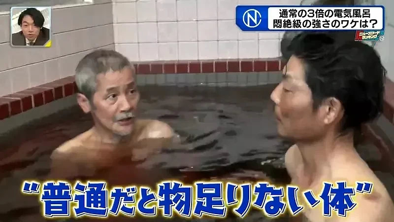 日本人都是抖M？澡堂超强电疗池，强度让人痛到哇哇叫...常客：刺激、喜欢！（组图） - 20